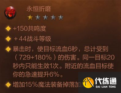 暗黑破坏神不朽武僧攻略：武僧技能装备宝石套装搭配推荐[多图]图片3