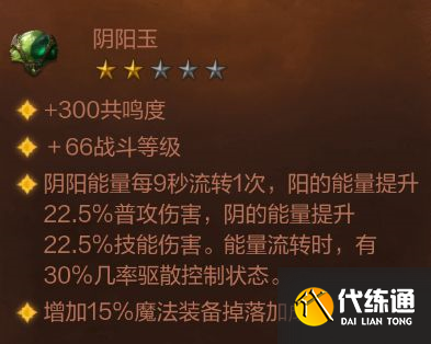 暗黑破坏神不朽武僧攻略：武僧技能装备宝石套装搭配推荐[多图]图片4