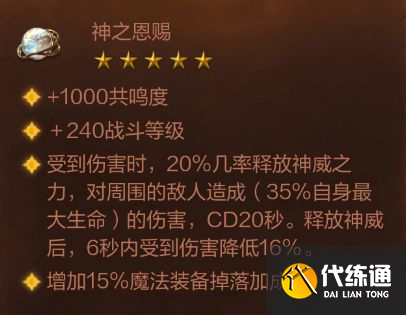 暗黑破坏神不朽武僧攻略：武僧技能装备宝石套装搭配推荐[多图]图片5