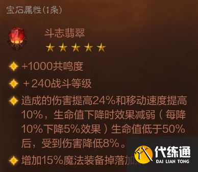 暗黑破坏神不朽武僧攻略：武僧技能装备宝石套装搭配推荐[多图]图片6