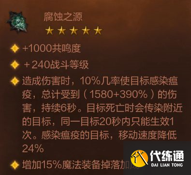 暗黑破坏神不朽武僧攻略：武僧技能装备宝石套装搭配推荐[多图]图片7