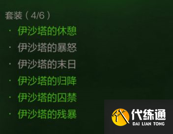 暗黑破坏神不朽武僧攻略：武僧技能装备宝石套装搭配推荐[多图]图片8