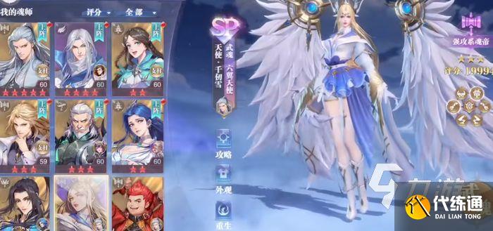 斗罗大陆魂师对决千仞雪魂环搭配 sp千仞雪技能解析