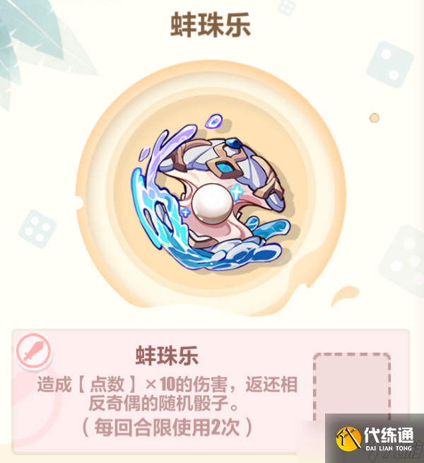 《崩坏3》夏日生存狂想曲A面梅比乌斯怎么玩 梅比乌斯活动攻略