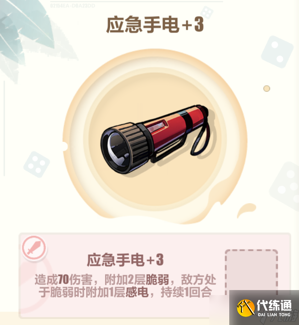 《崩坏3》夏日生存狂想曲A面梅比乌斯怎么玩 梅比乌斯活动攻略