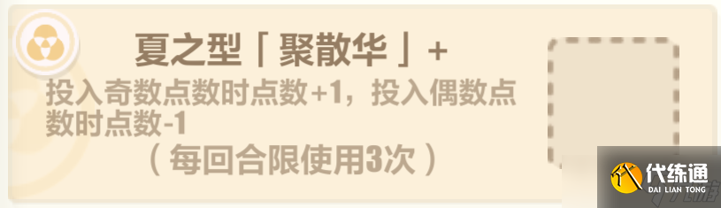 《崩坏3》夏日生存狂想曲A面梅比乌斯怎么玩 梅比乌斯活动攻略