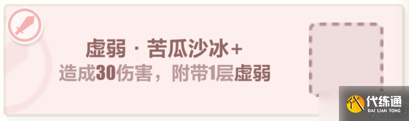 《崩坏3》夏日生存狂想曲A面梅比乌斯怎么玩 梅比乌斯活动攻略