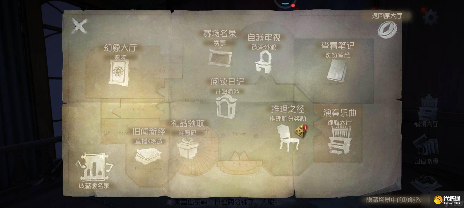 第五人格联合狩猎监管者如何匹配 狩猎监管者匹配技巧