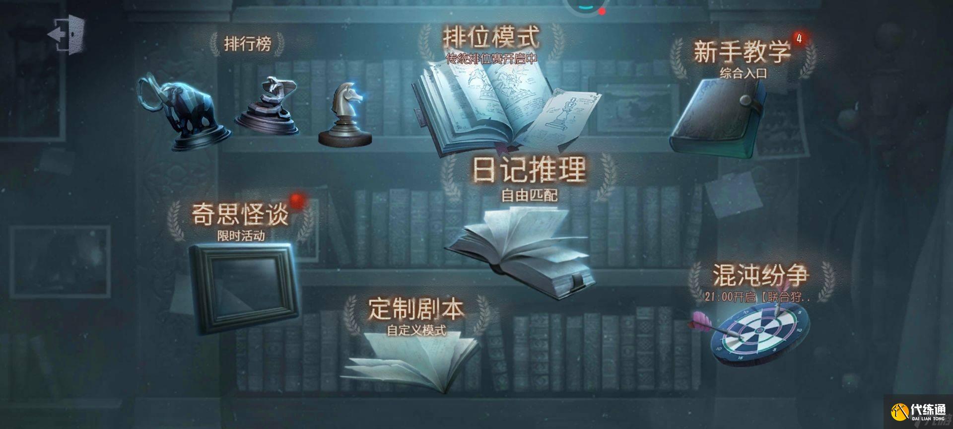 第五人格联合狩猎监管者如何匹配 狩猎监管者匹配技巧