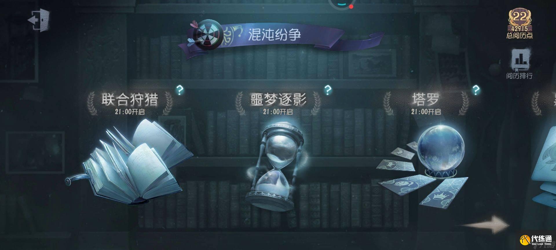 第五人格联合狩猎监管者如何匹配 狩猎监管者匹配技巧