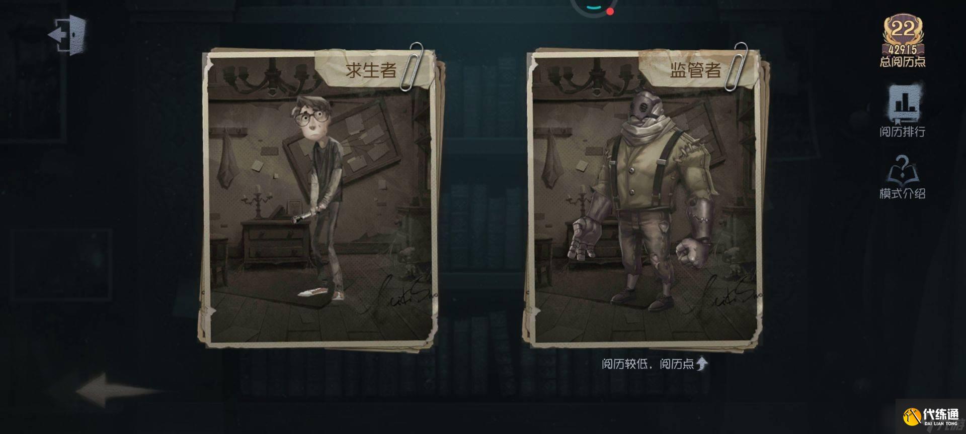 第五人格联合狩猎监管者如何匹配 狩猎监管者匹配技巧