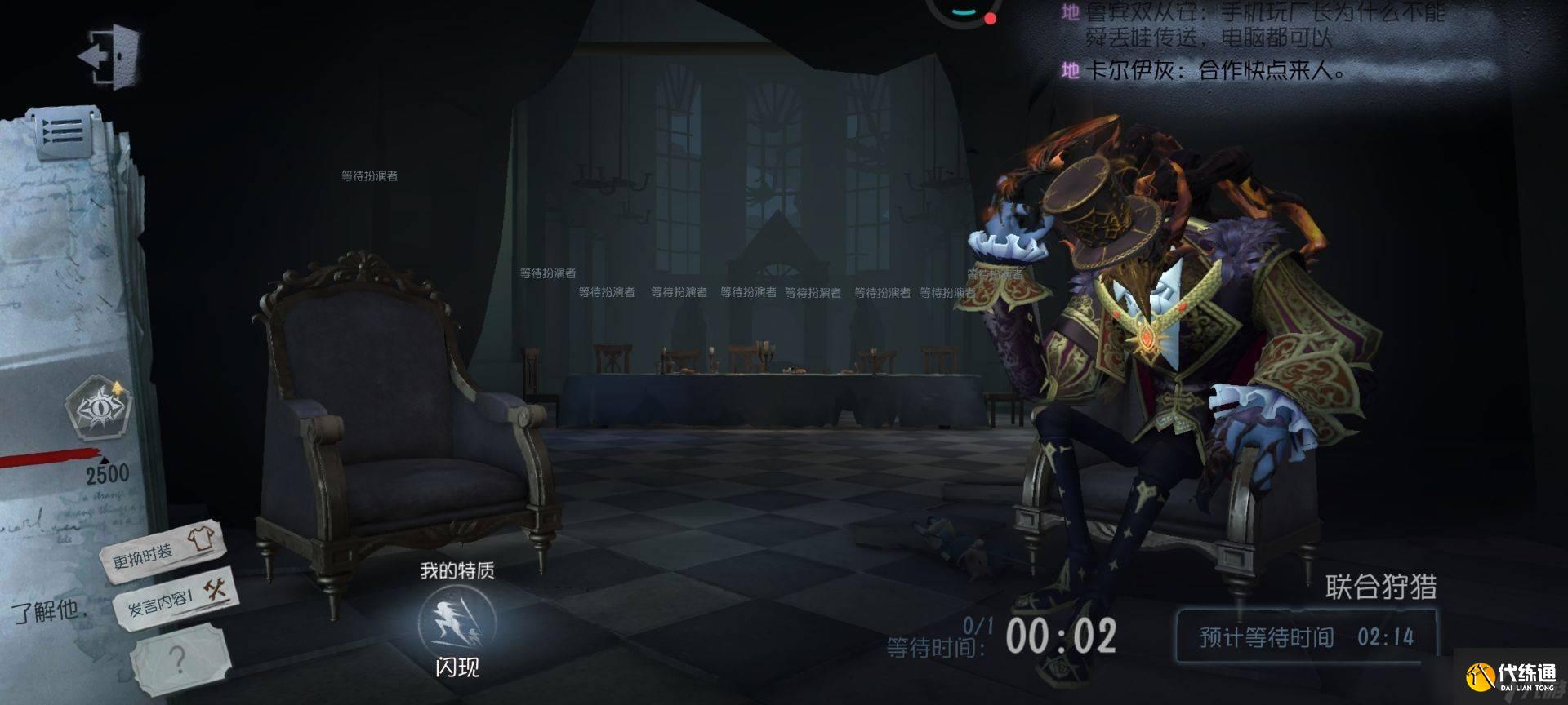 第五人格联合狩猎监管者如何匹配 狩猎监管者匹配技巧