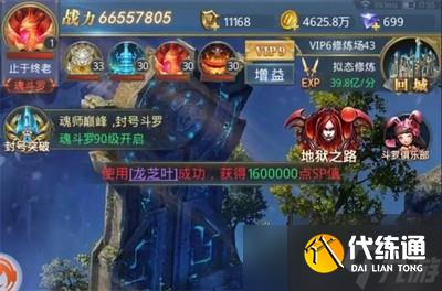 斗罗大陆h5怎么玩圣龙秘宝活动 游戏活动玩法攻略