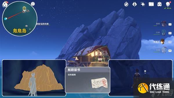 《原神》V2.8海岛活动四礁觅宝记攻略 四礁觅宝记华丽的宝箱