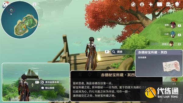 《原神》V2.8海岛活动四礁觅宝记攻略 四礁觅宝记华丽的宝箱