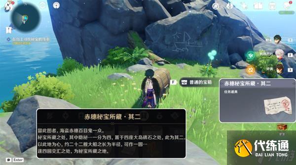 《原神》V2.8海岛活动四礁觅宝记攻略 四礁觅宝记华丽的宝箱