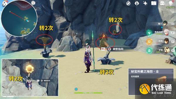 《原神》V2.8海岛活动四礁觅宝记攻略 四礁觅宝记华丽的宝箱