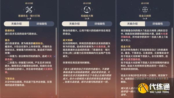 原神宵宫人物角色介绍 宵宫角色定位