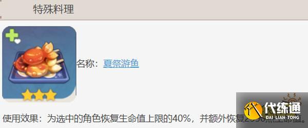 原神宵宫人物角色介绍 宵宫角色定位