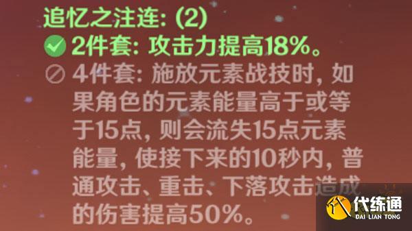 原神宵宫圣遗物搭配攻略 宵宫圣遗物用什么