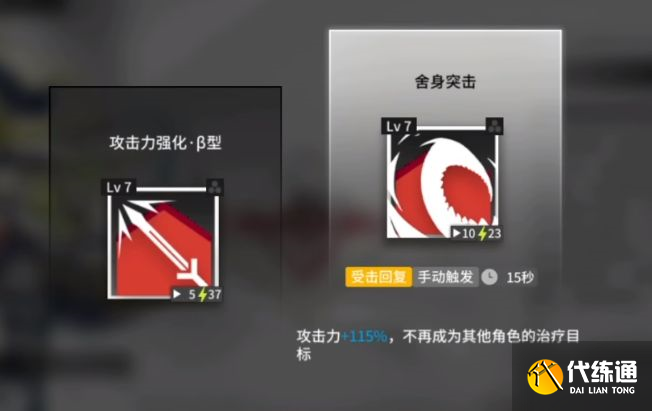 明日方舟艾斯黛尔悖论模拟攻略：艾斯黛尔悖论模拟据守险地通关流程[多图]图片2