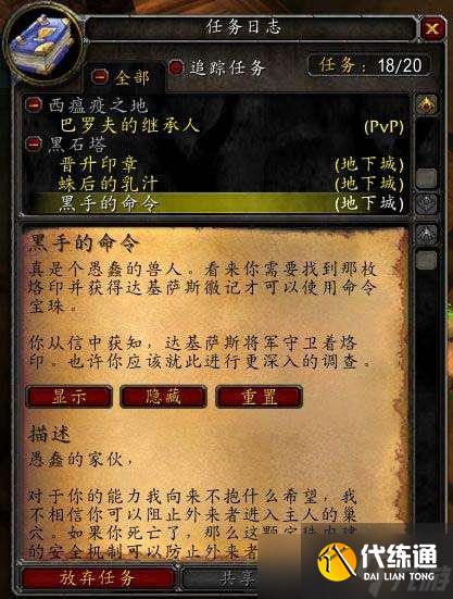 魔兽世界黑翼之巢开门任务怎么做-黑翼之巢开门任务完成攻略