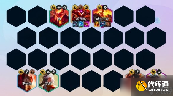 云顶之弈手游S7九怒翼霞阵容出装及运营方案推荐