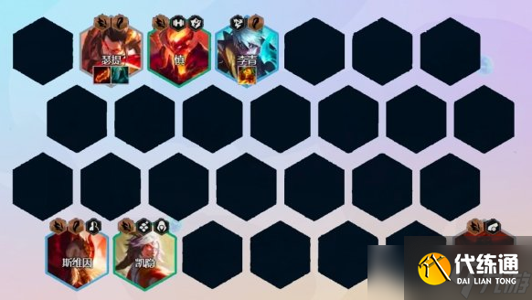 云顶之弈手游S7九怒翼霞阵容出装及运营方案推荐