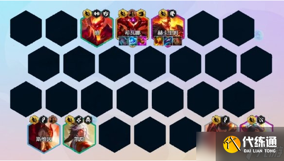 云顶之弈手游S7九怒翼霞阵容出装及运营方案推荐