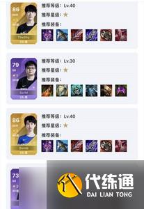 英雄联盟电竞经理怎么搭配阵容 前期过渡阵容搭配技巧