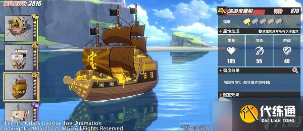 《航海王热血航线》巡游宝藏船怎么获得