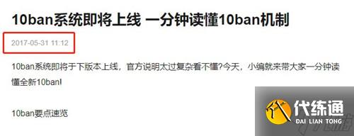 lol手游有峡谷之巅吗