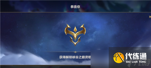 lol手游有峡谷之巅吗