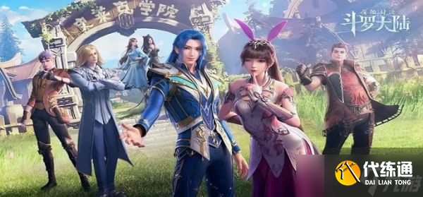 《斗罗大陆魂师对决》登云之路第二关怎么打?