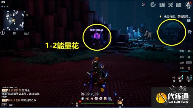 幻塔黑石塔解谜攻略：黑石塔解密图文一览[多图]图片4