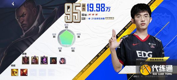 英雄联盟电竞经理冠军卡怎么得？冠军选手卡获取方法[多图]图片2