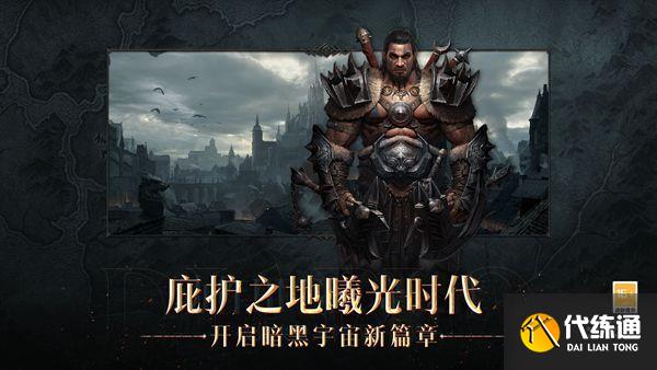 暗黑破坏神不朽战斗等级怎么提升？战斗等级提升方法[多图]图片1