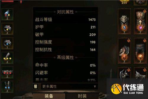 暗黑破坏神不朽战斗等级怎么提升？战斗等级提升方法[多图]图片2