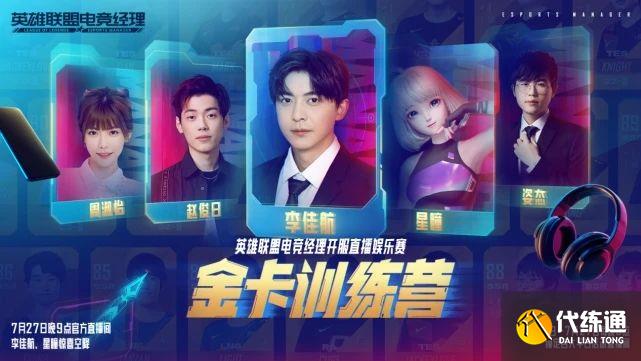 英雄联盟电竞经理阵容中是什么意思？阵容中不能解除解决方法[多图]图片2