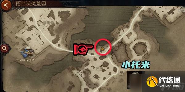 暗黑破坏神不朽阿什沃德墓园先祖传承暗黑民兵位置在哪