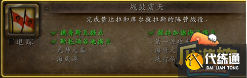 魔兽世界战鼓震天成就流程攻略1.png 魔兽世界战鼓震天成就流程攻略1.png