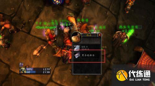 魔兽世界黑翼之巢开门任务怎么做-黑翼之巢开门任务完成攻略 魔兽世界黑翼之巢开门任务怎么做-黑翼之巢开门任务完成攻略