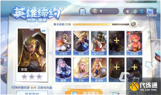 王者荣耀奇旅币怎么获得 奇旅币获取途径一览