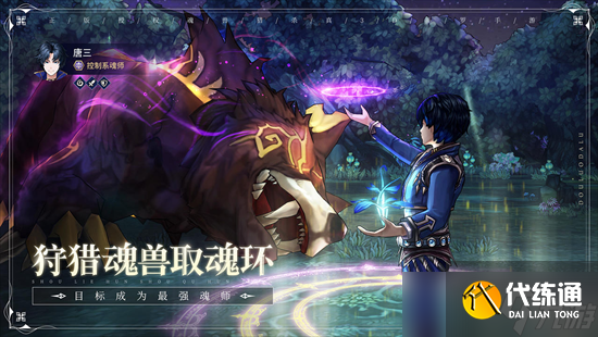 斗罗大陆斗神再临如何获得万年魂环?斗罗大陆斗神再临获得万年魂环方法分享