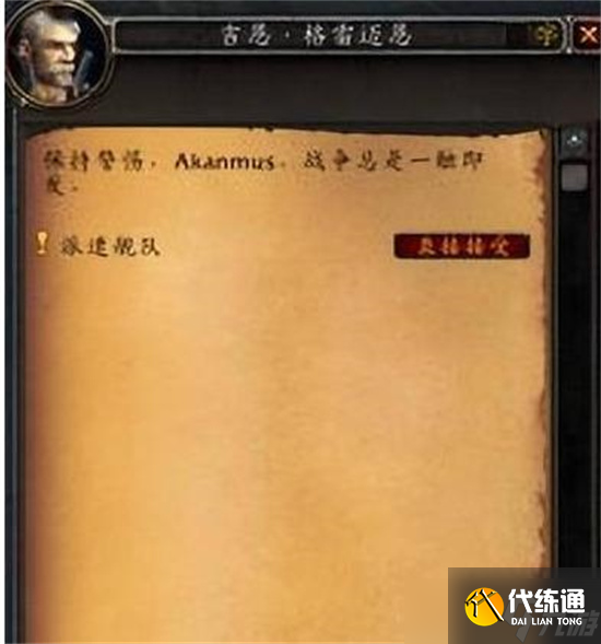 魔兽世界9.2:螃蟹坐骑 简单的攻略