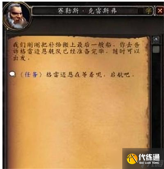 魔兽世界9.2:螃蟹坐骑 简单的攻略