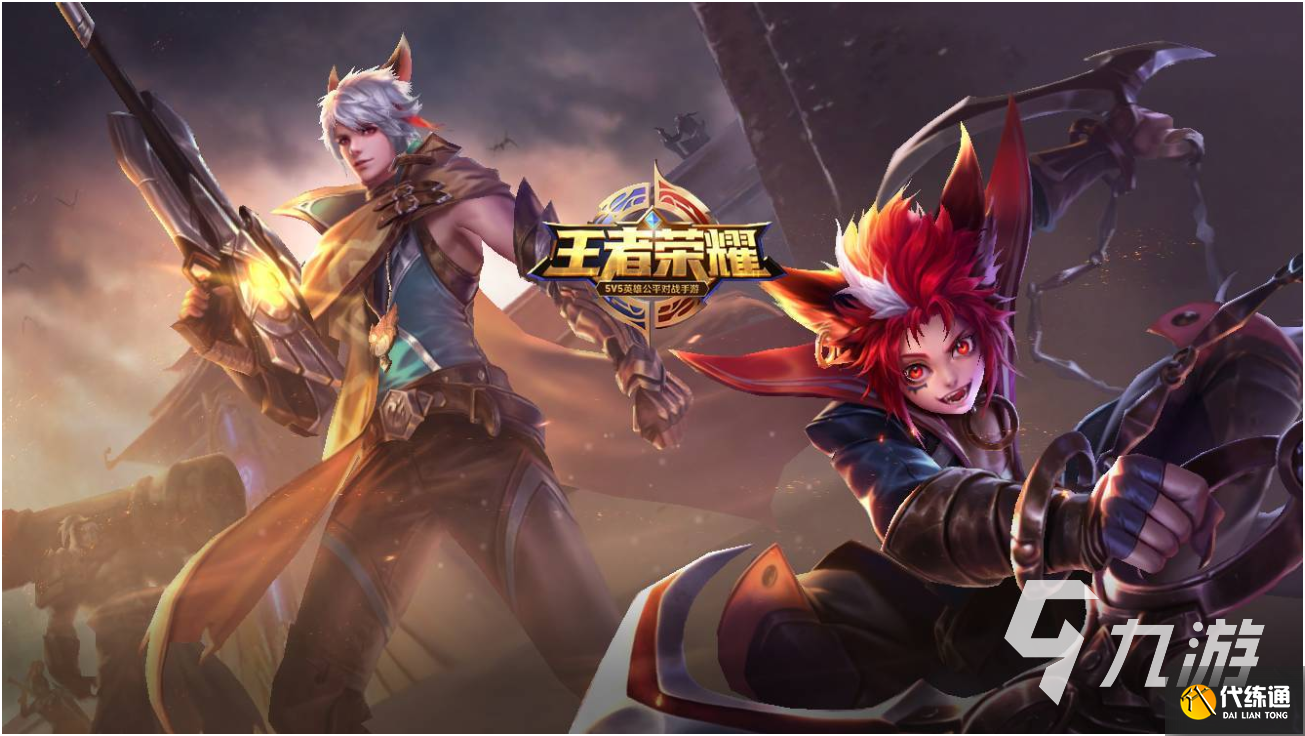 王者荣耀路在脚下天幕多少钱 路在脚下天幕售价一览