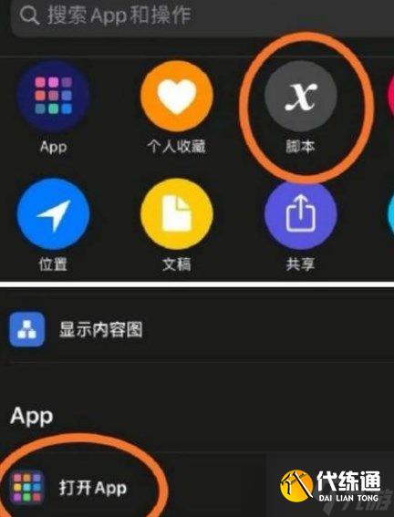 王者荣耀自定义图标怎么弄？ios安卓自定义图标设置教程
