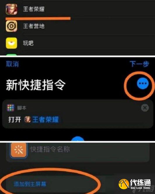 王者荣耀自定义图标怎么弄？ios安卓自定义图标设置教程