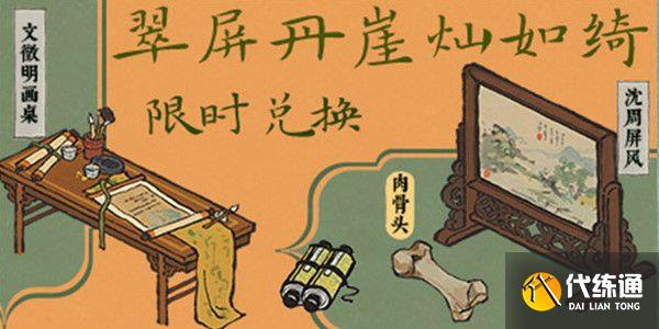 江南百景图顶针婆婆任务完成攻略 江南百景图顶针婆婆任务完成攻略